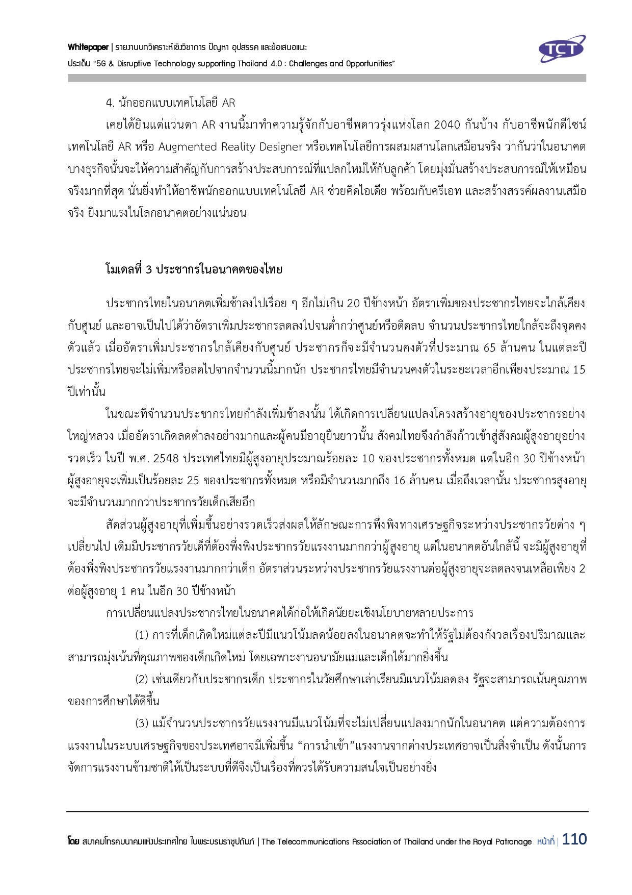 Full Report 5G V132 final submit p111
