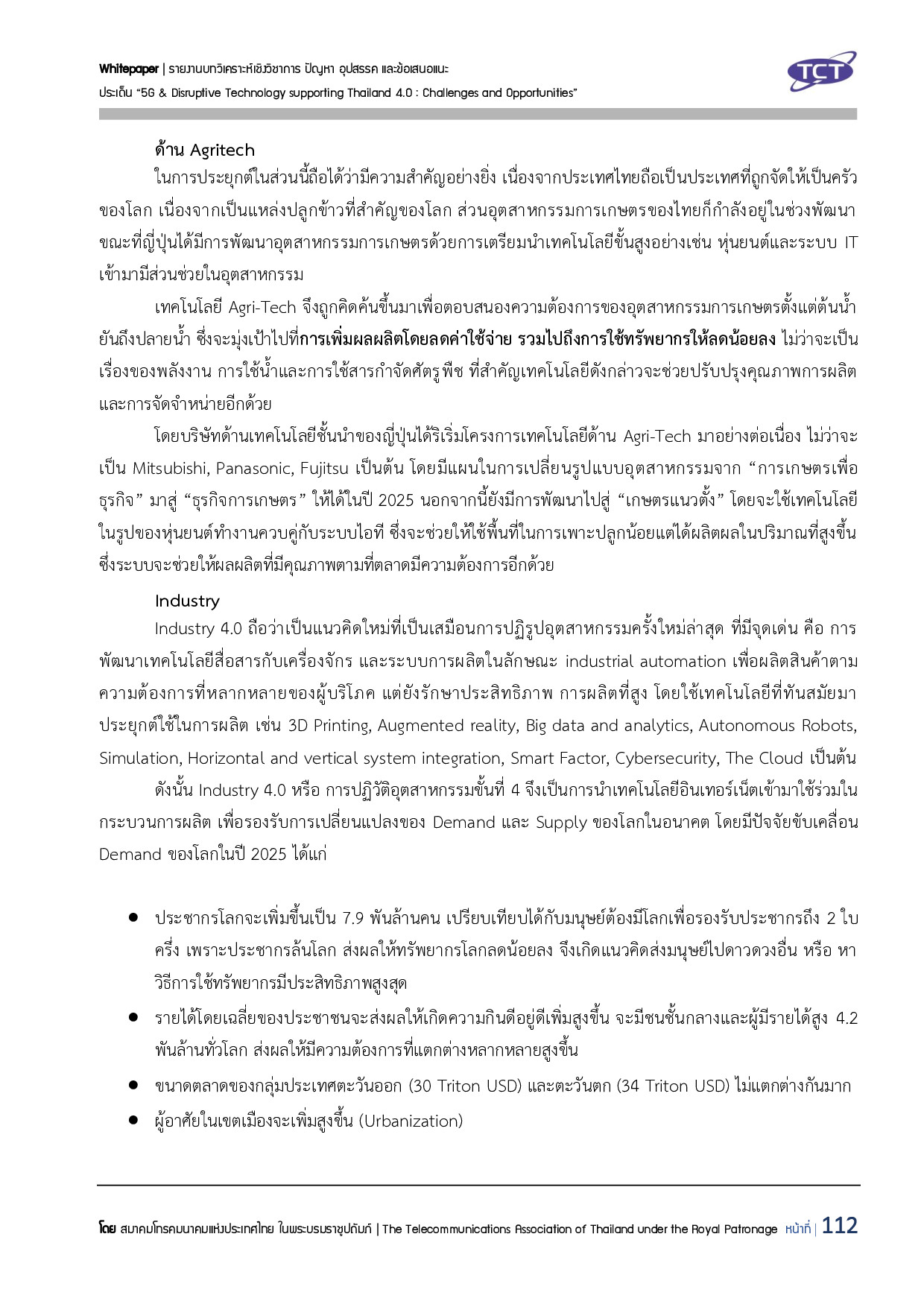 Full Report 5G V132 final submit p113