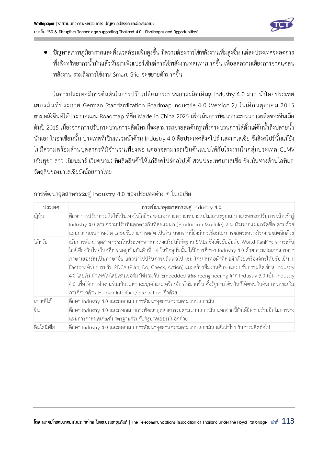 Full Report 5G V132 final submit p114