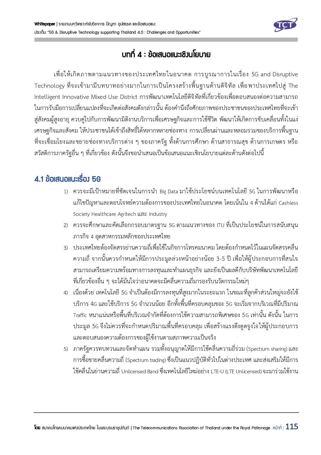 Full Report 5G V132 final submit p116