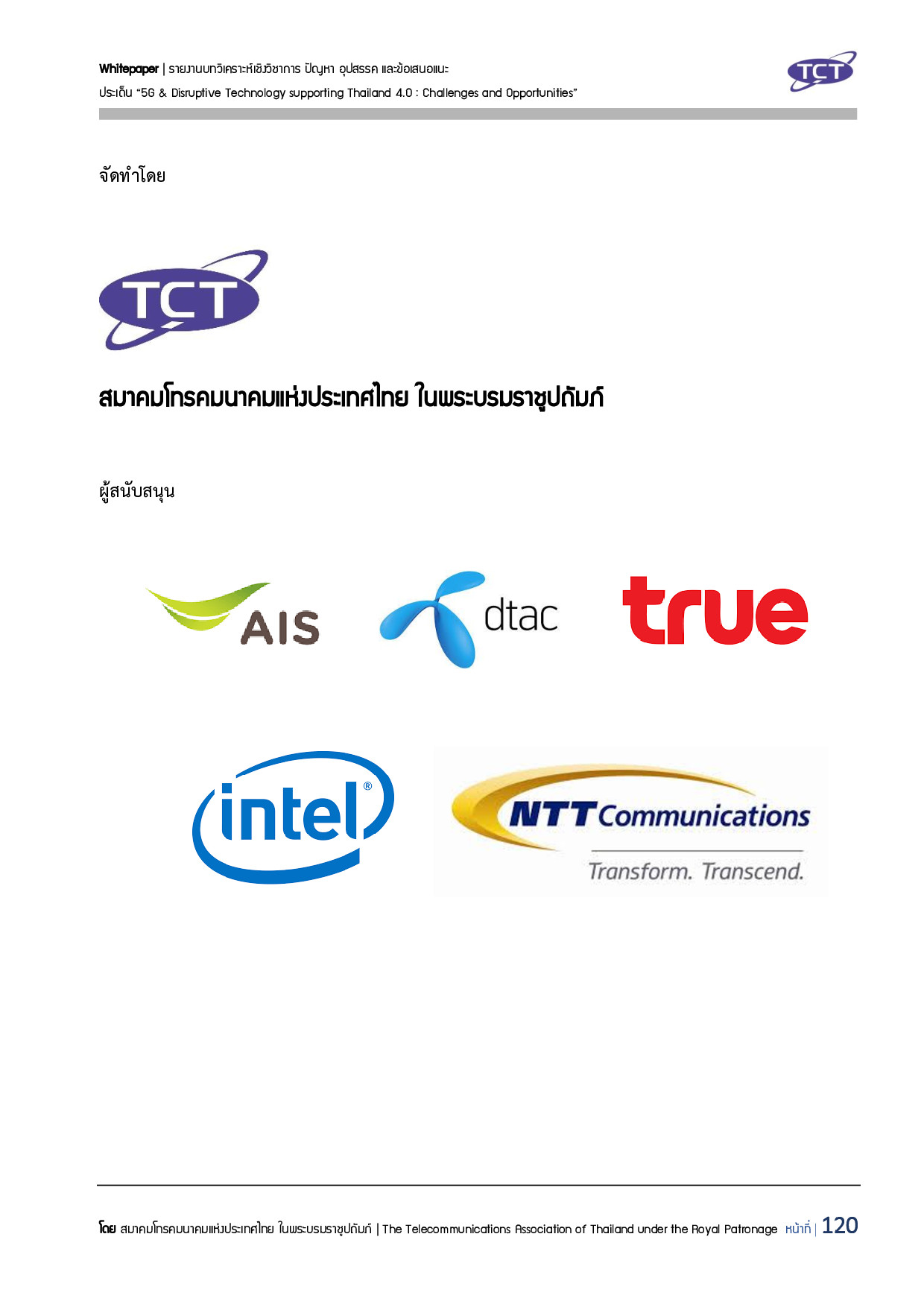Full Report 5G V132 final submit p121
