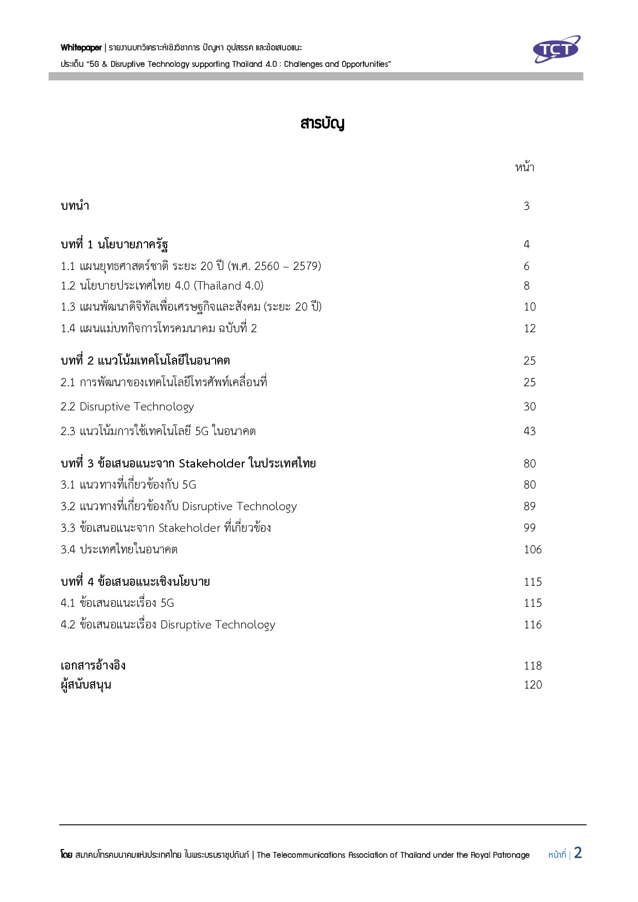 Full Report 5G V132 final submit p003