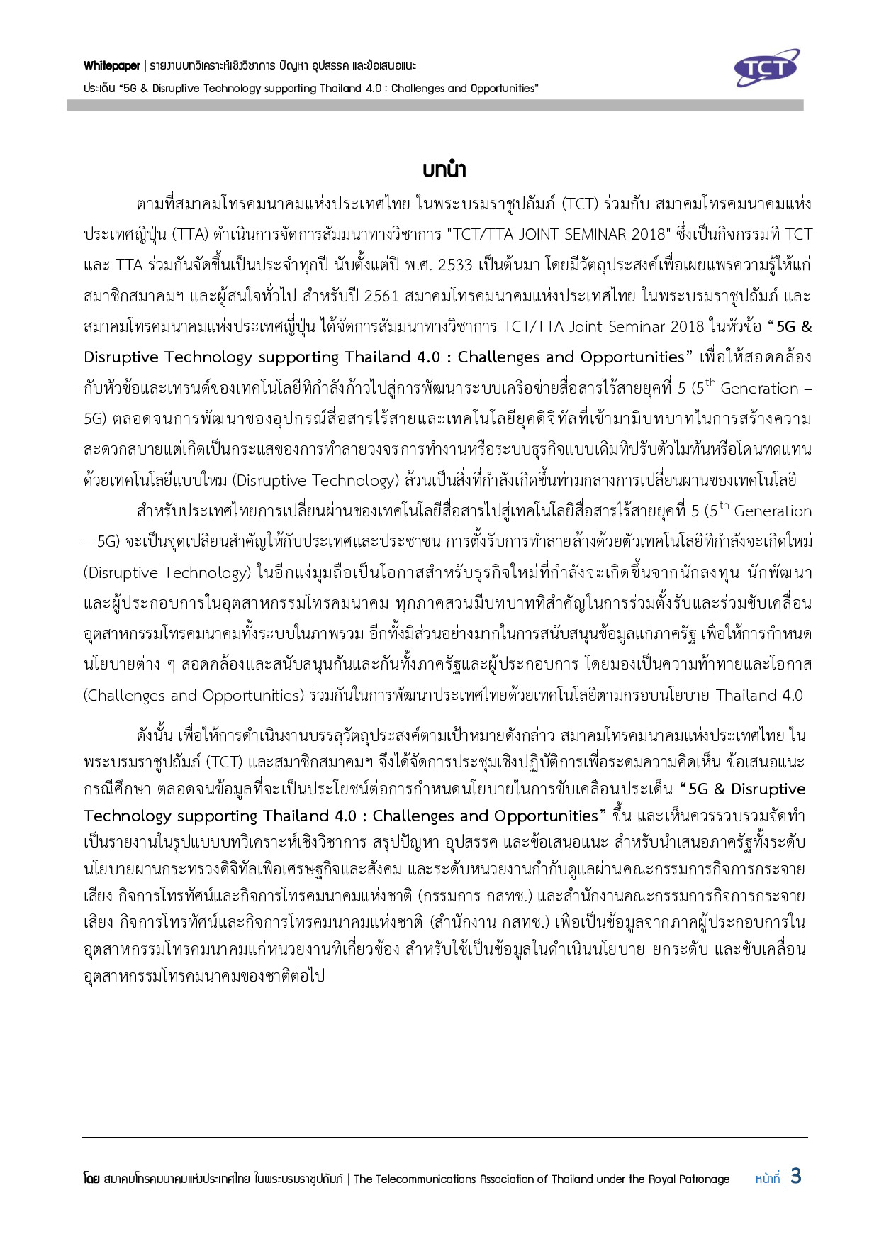 Full Report 5G V132 final submit p004