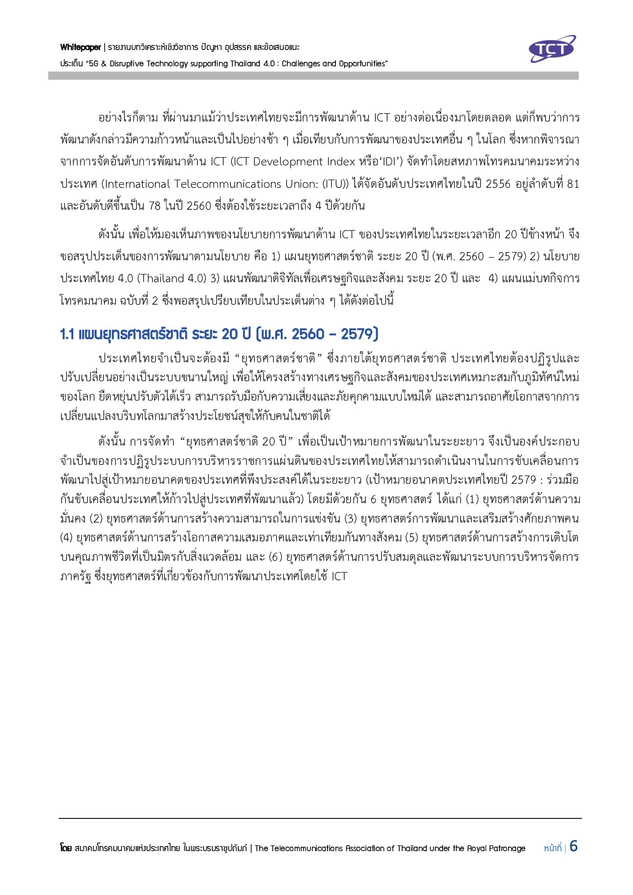Full Report 5G V132 final submit p007