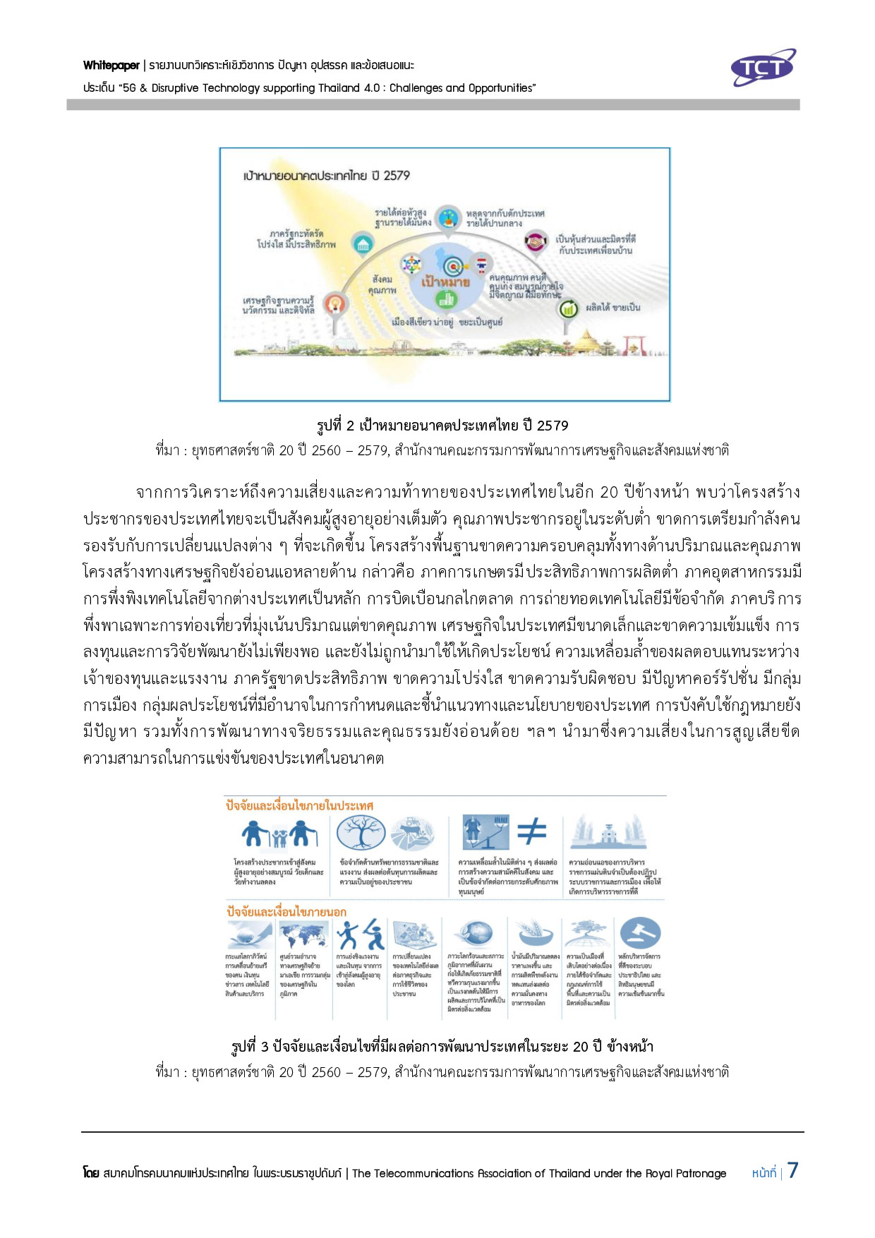 Full Report 5G V132 final submit p008