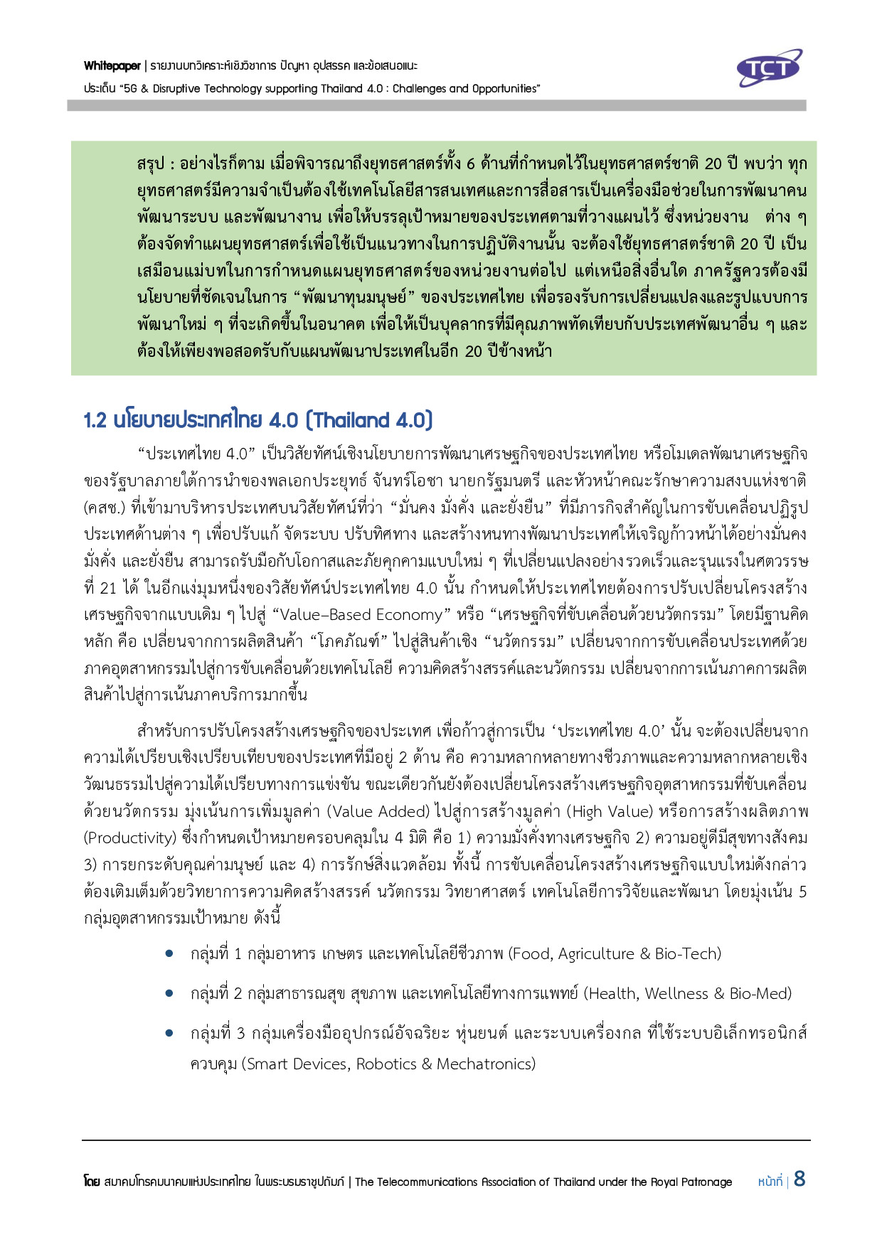 Full Report 5G V132 final submit p009