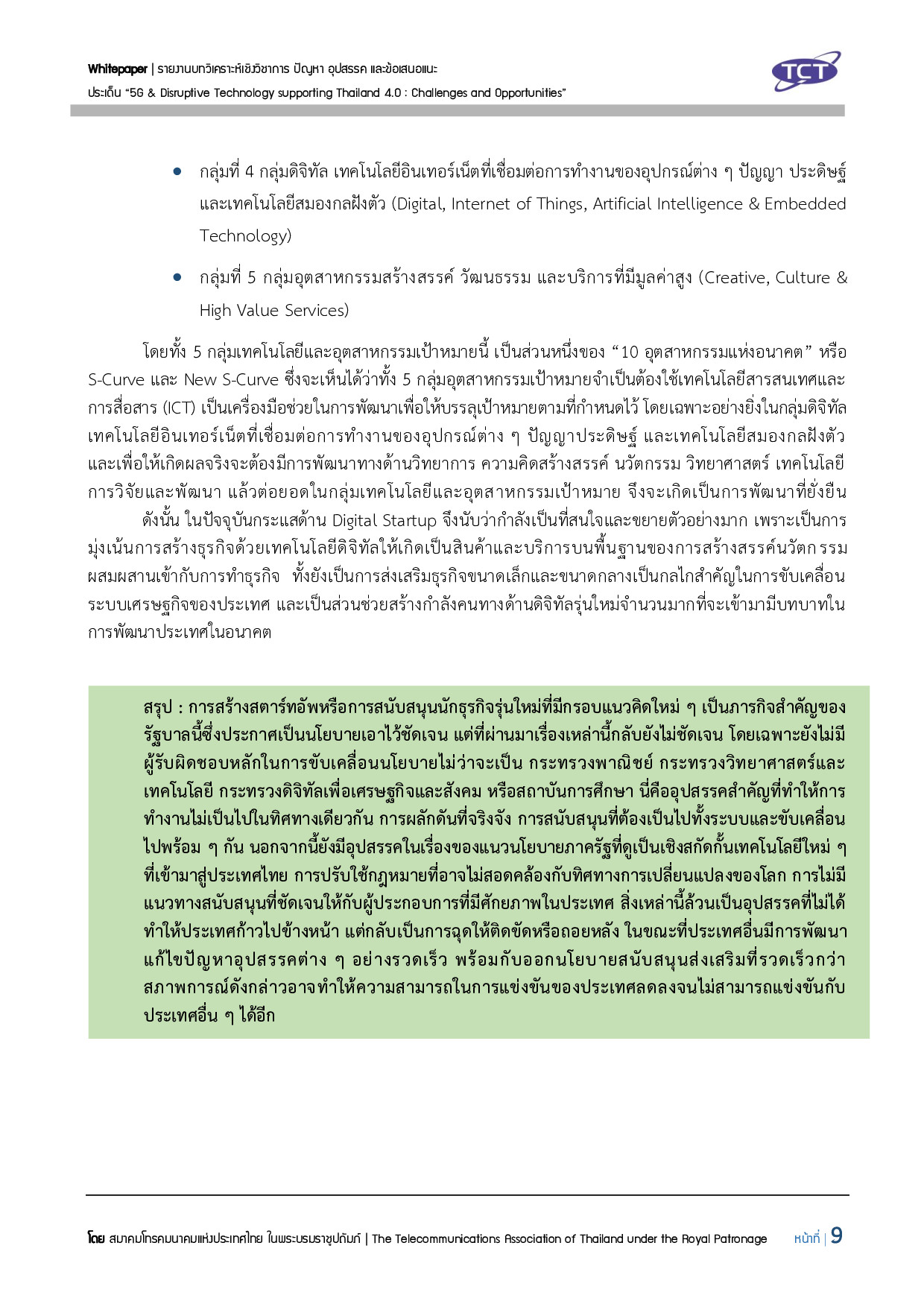 Full Report 5G V132 final submit p010