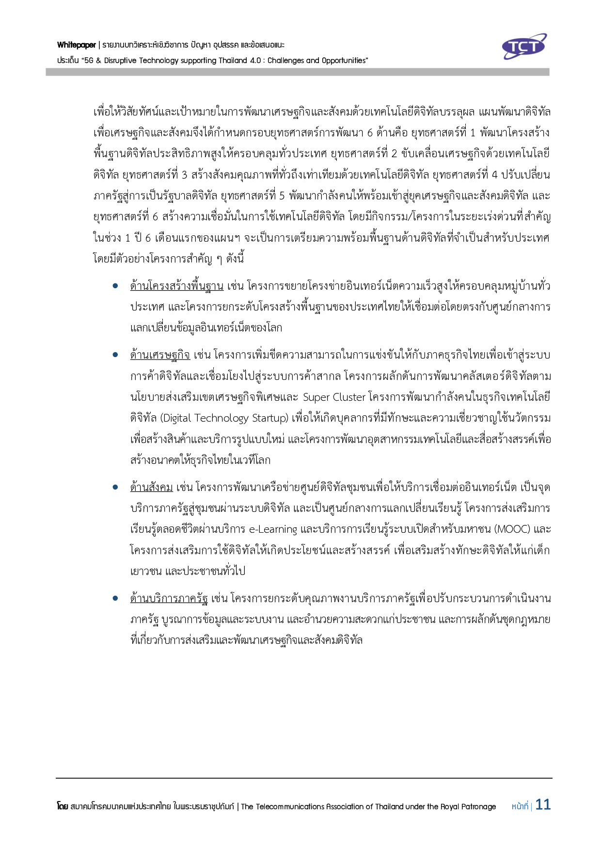 Full Report 5G V132 final submit p012