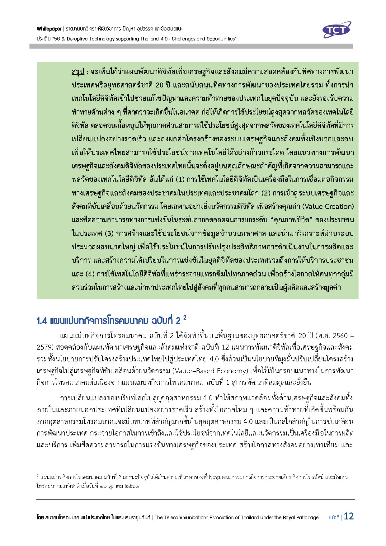 Full Report 5G V132 final submit p013