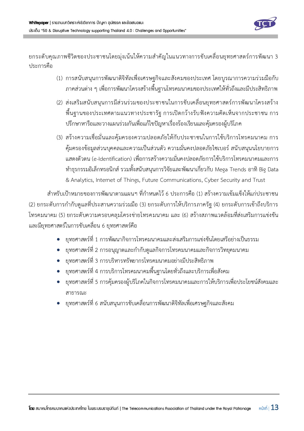 Full Report 5G V132 final submit p014