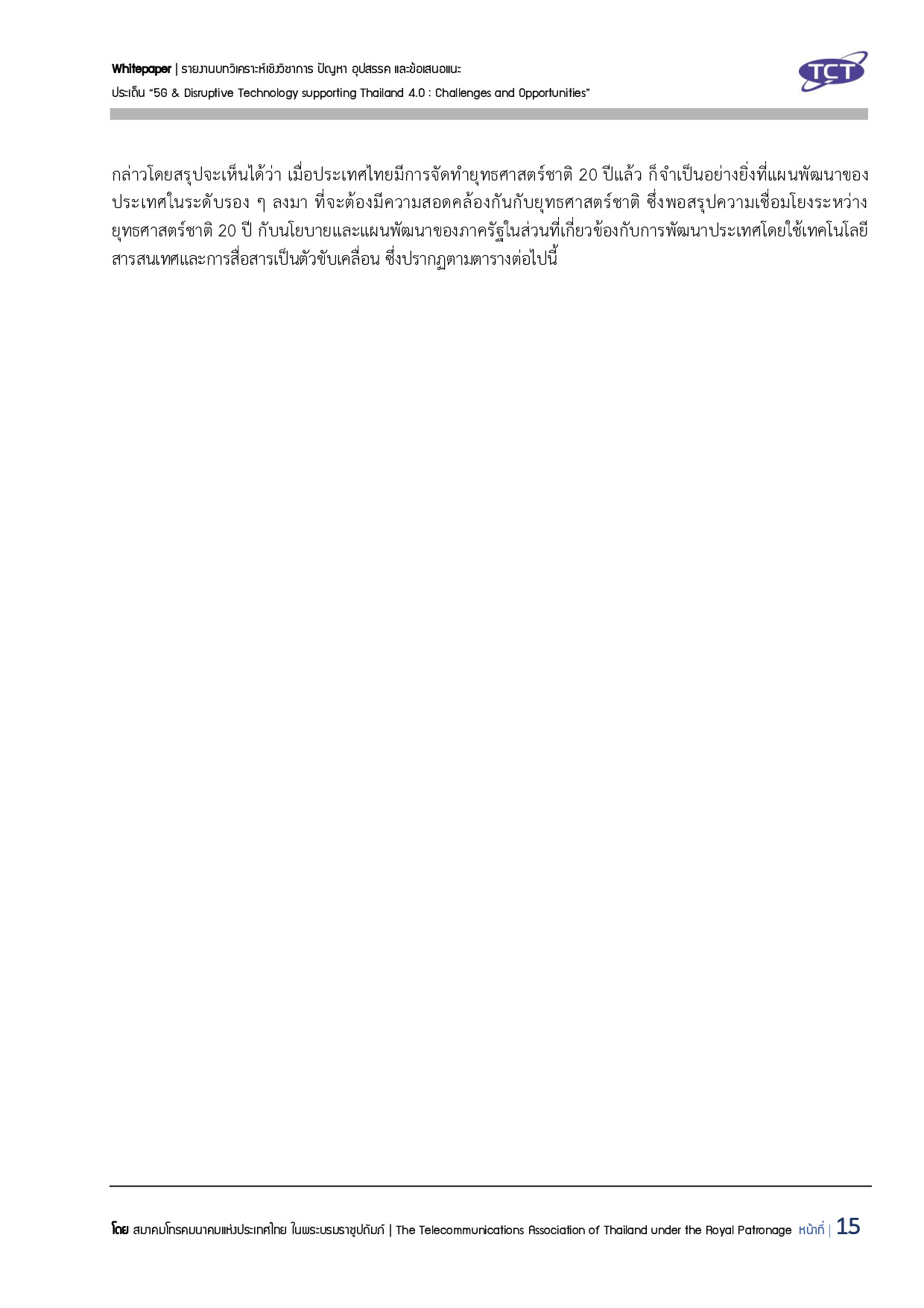 Full Report 5G V132 final submit p016