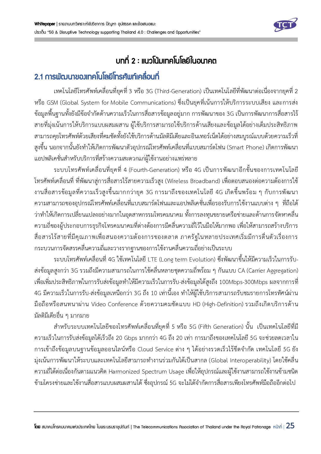 Full Report 5G V132 final submit p026