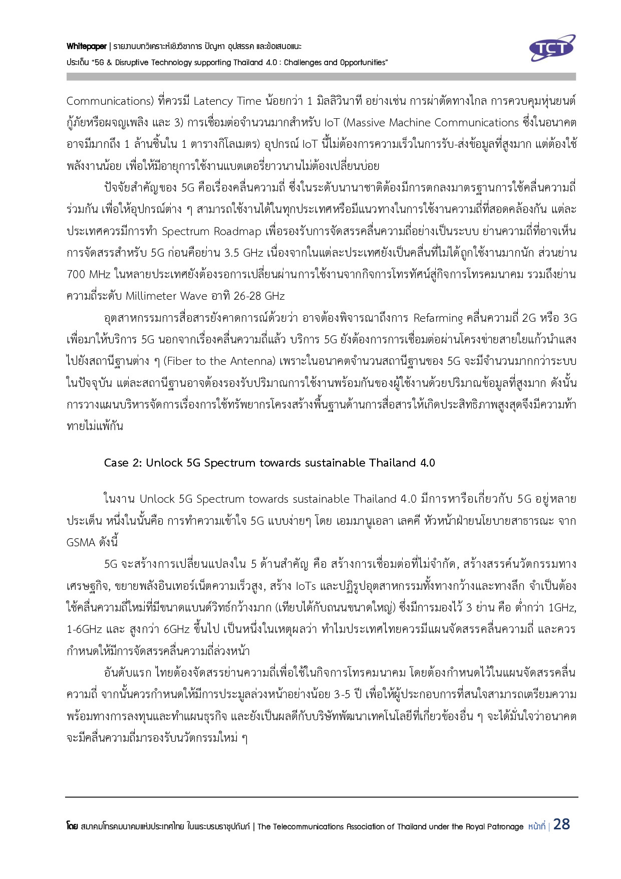 Full Report 5G V132 final submit p029