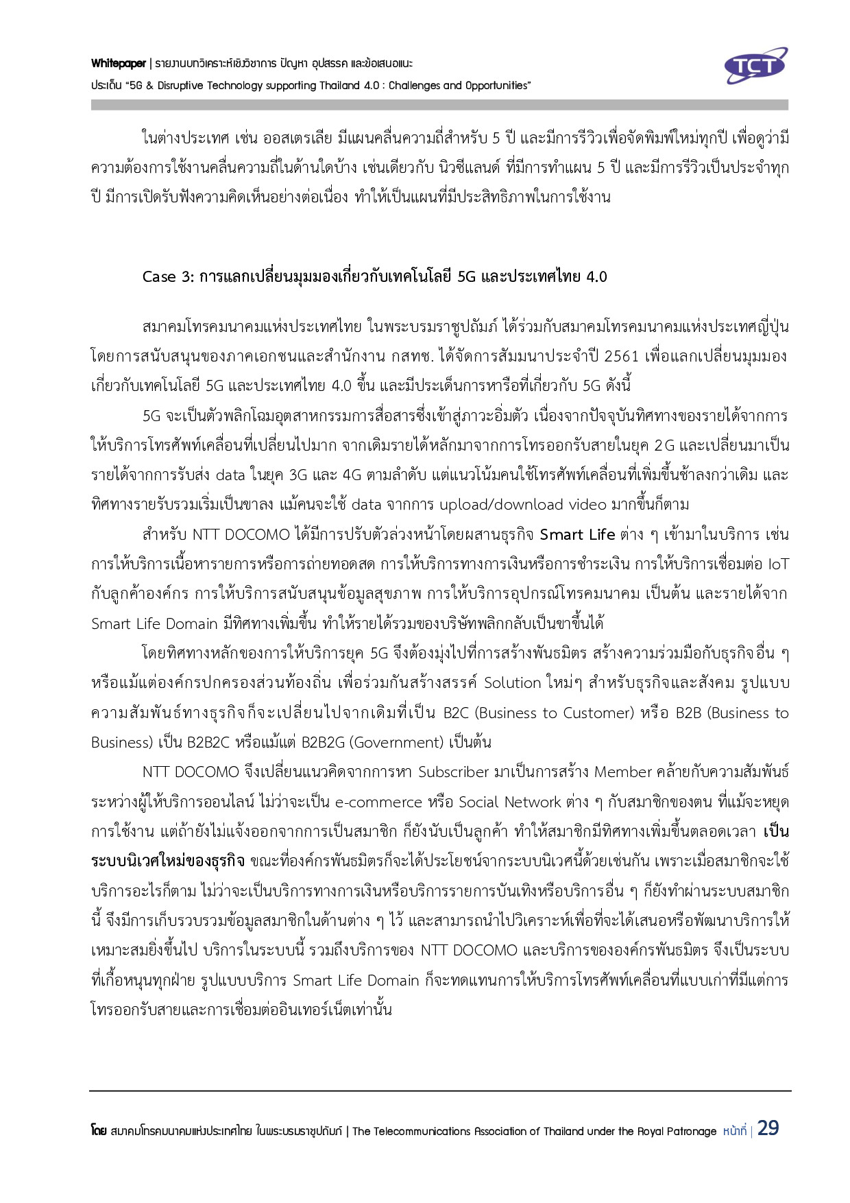 Full Report 5G V132 final submit p030