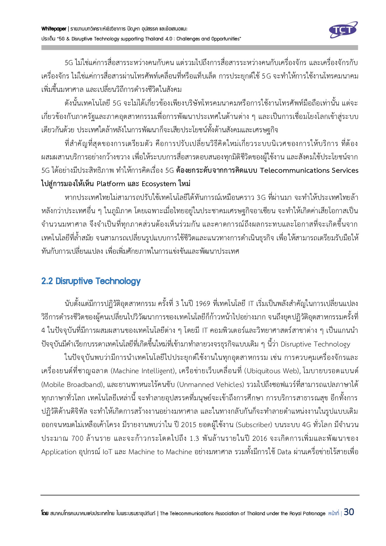Full Report 5G V132 final submit p031