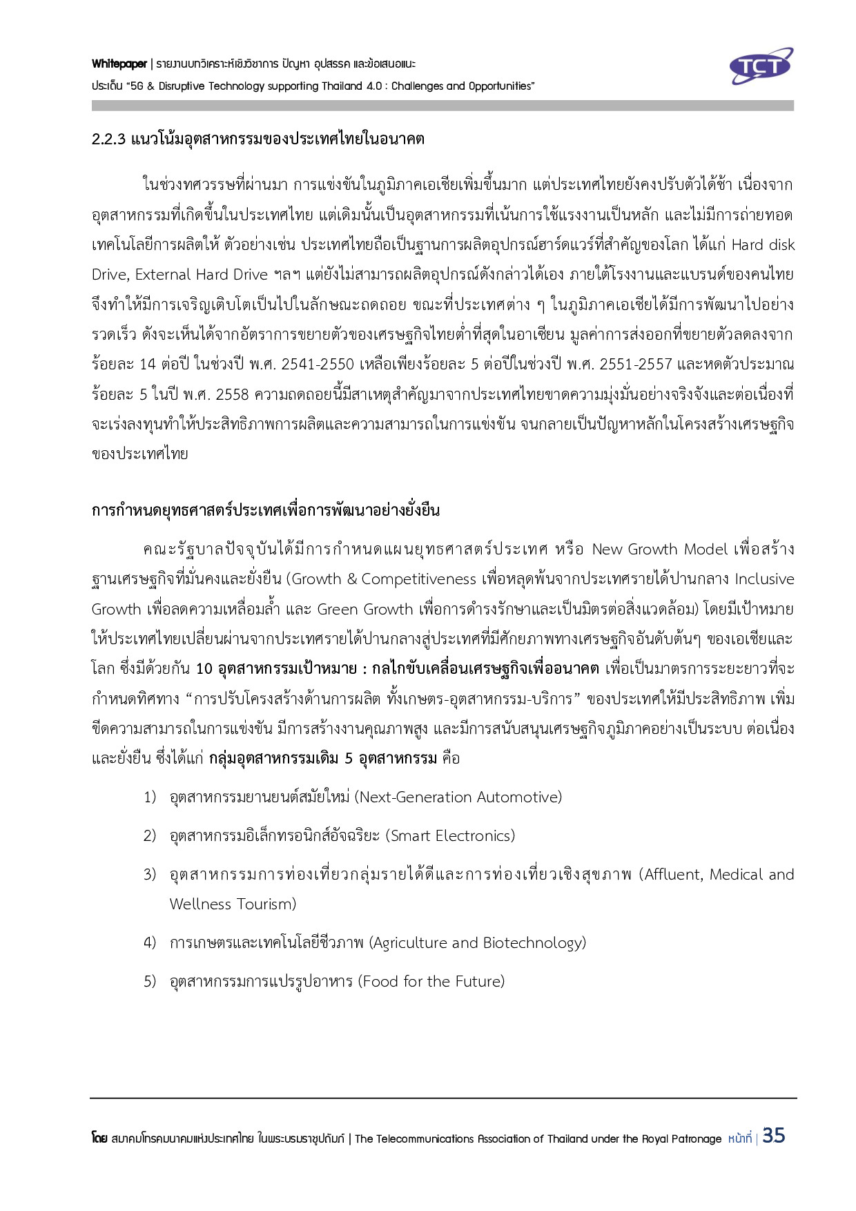 Full Report 5G V132 final submit p036