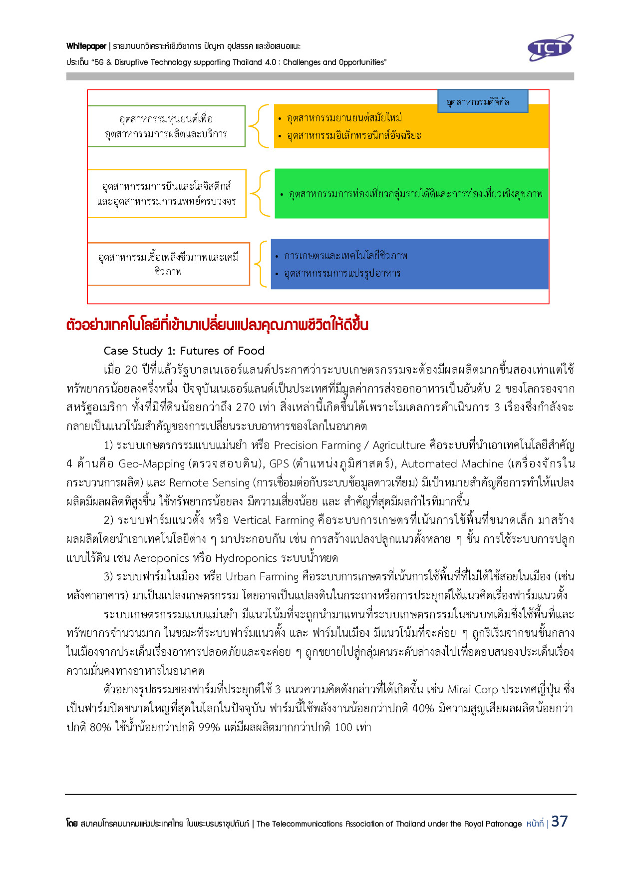 Full Report 5G V132 final submit p038