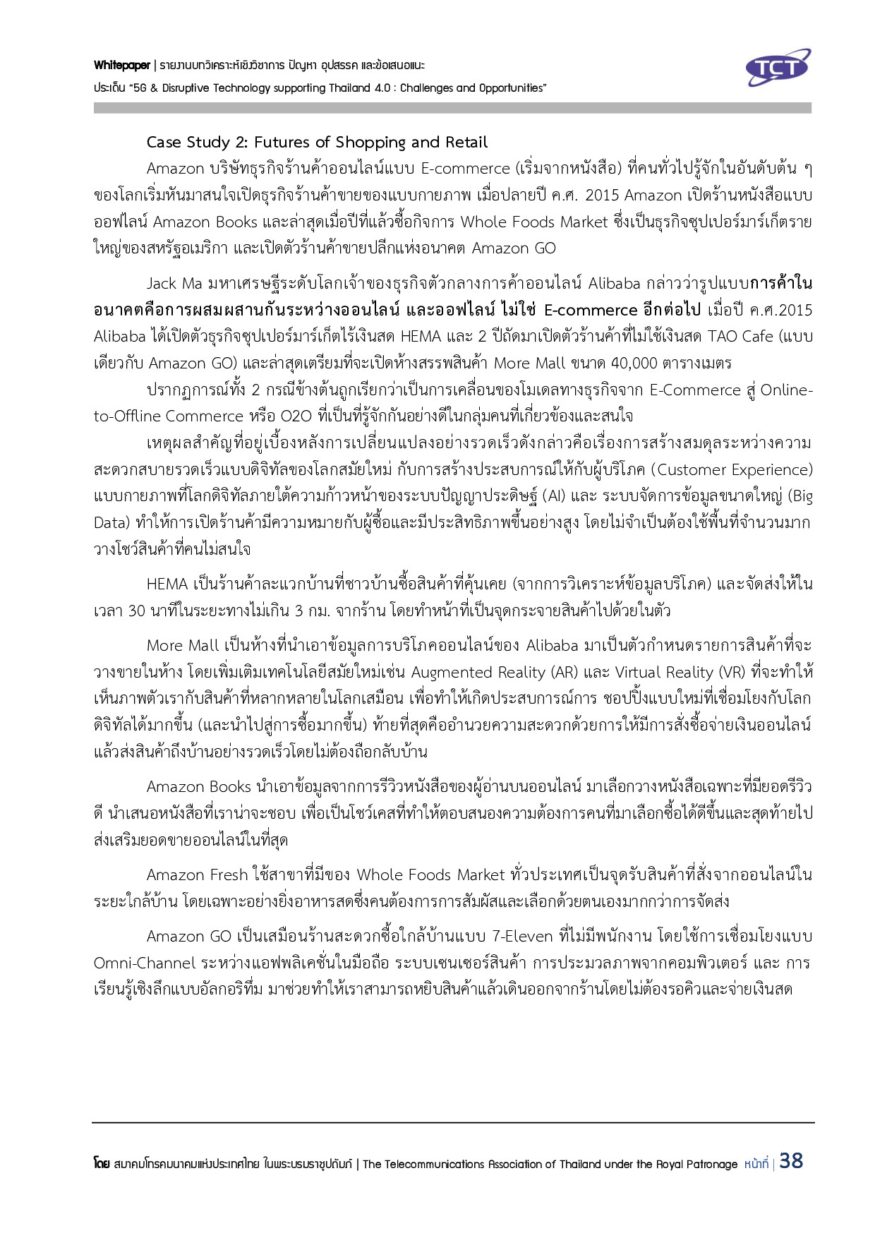 Full Report 5G V132 final submit p039