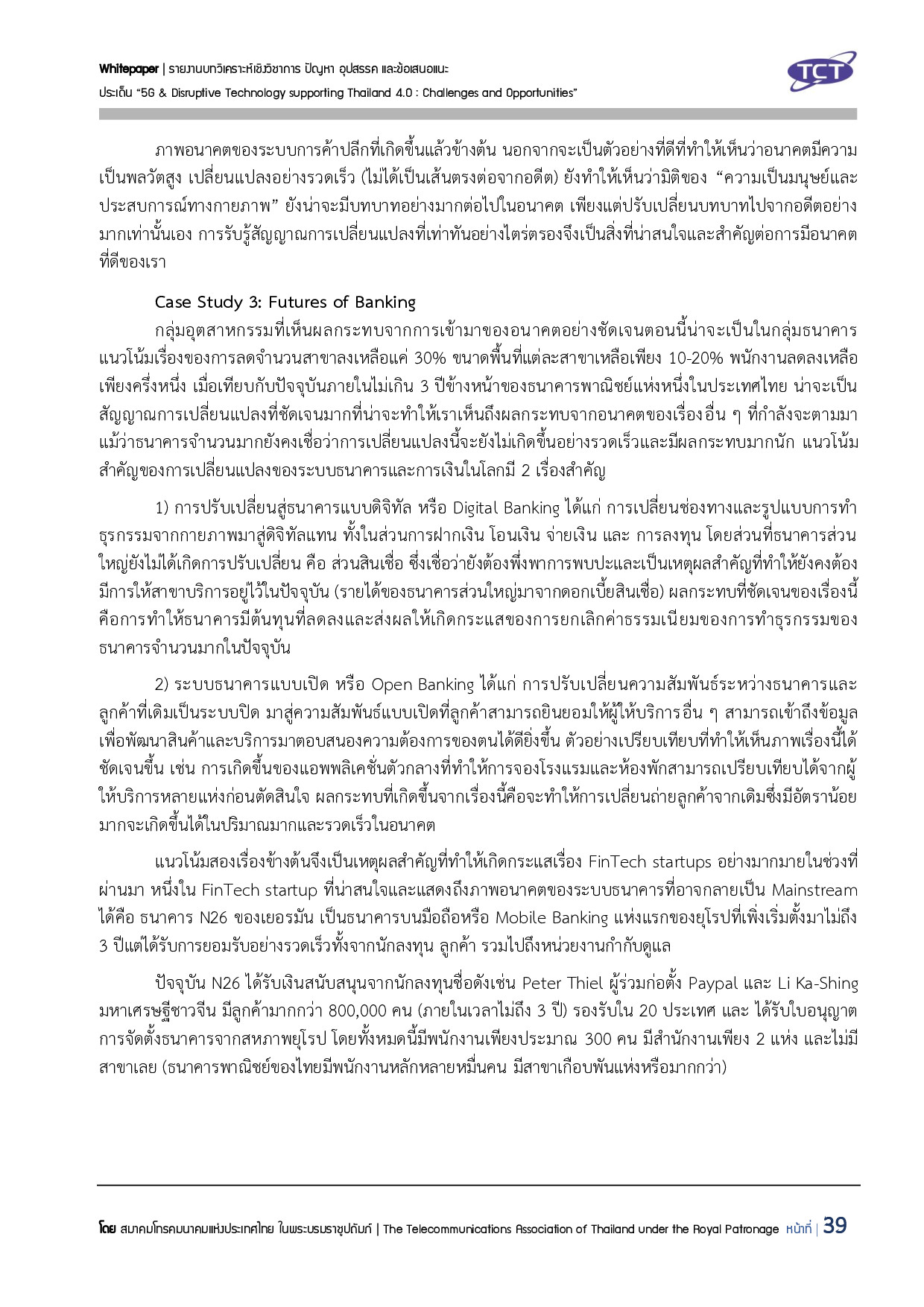 Full Report 5G V132 final submit p040