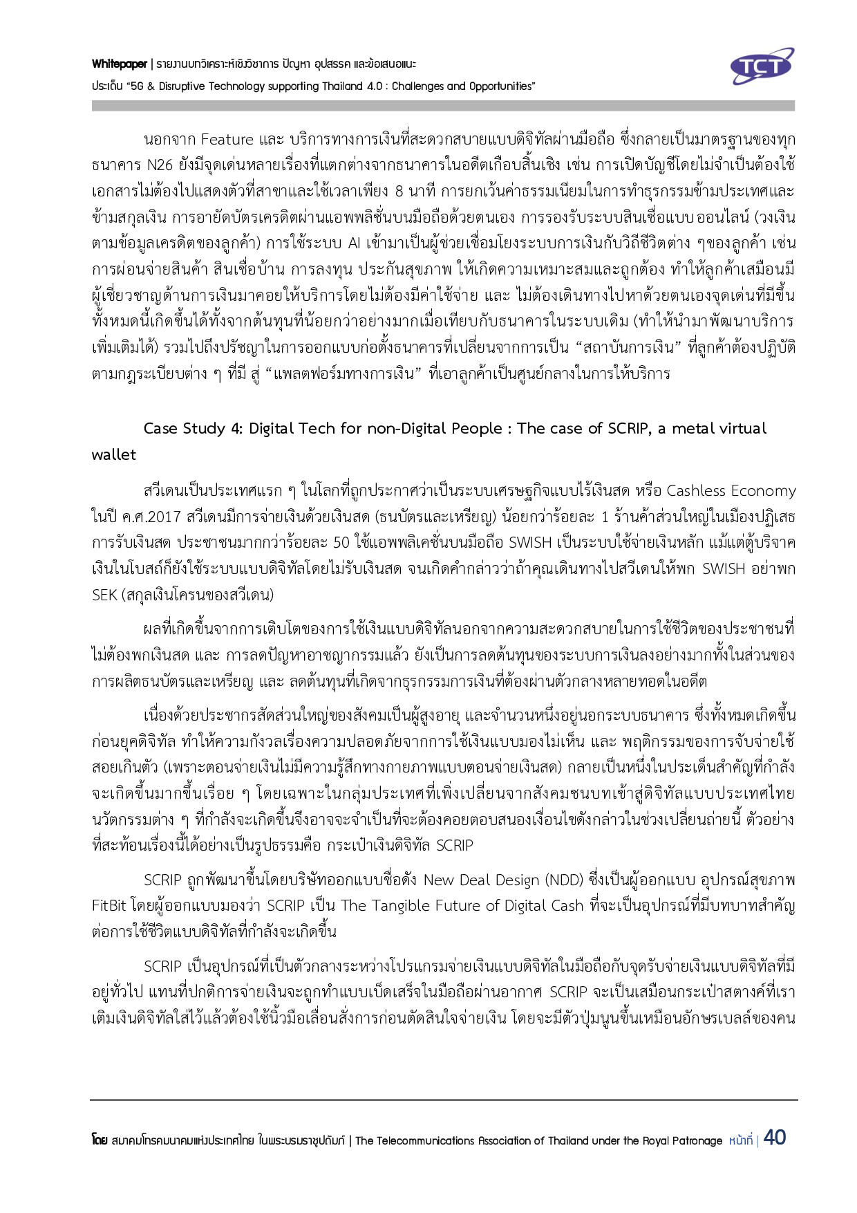 Full Report 5G V132 final submit p041