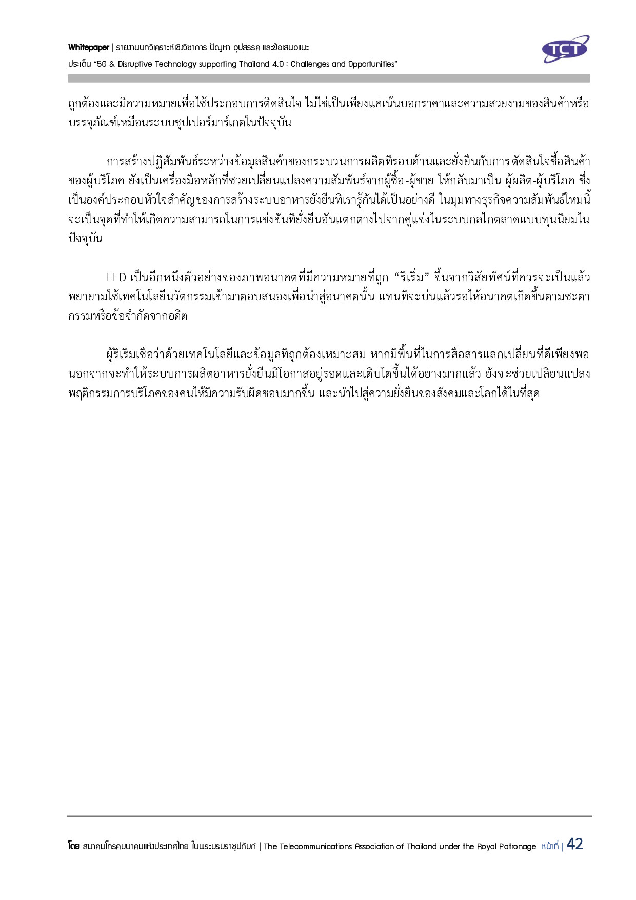 Full Report 5G V132 final submit p043