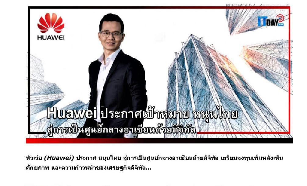 Huawei 0011