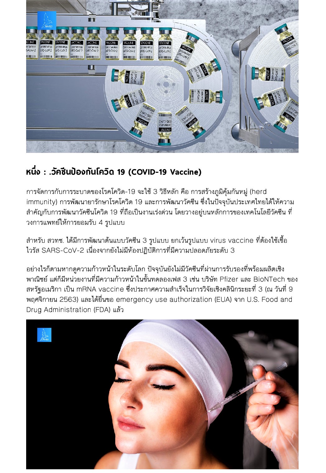 Ten Technologies to Watch 003