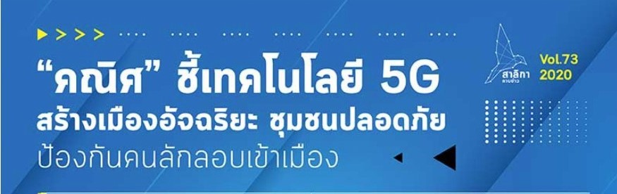 cov 73 salika page text