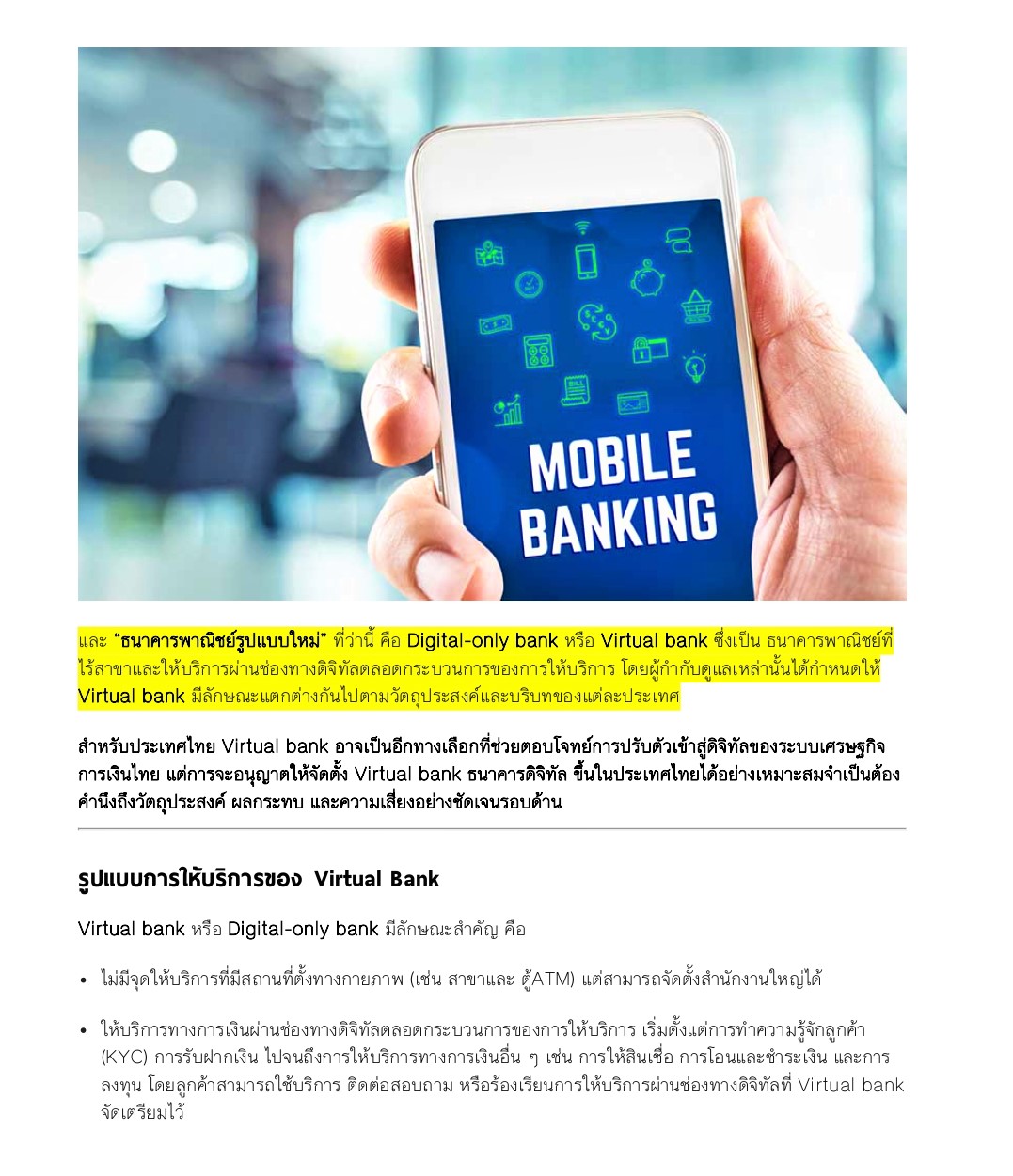 Virtual bank page 0003