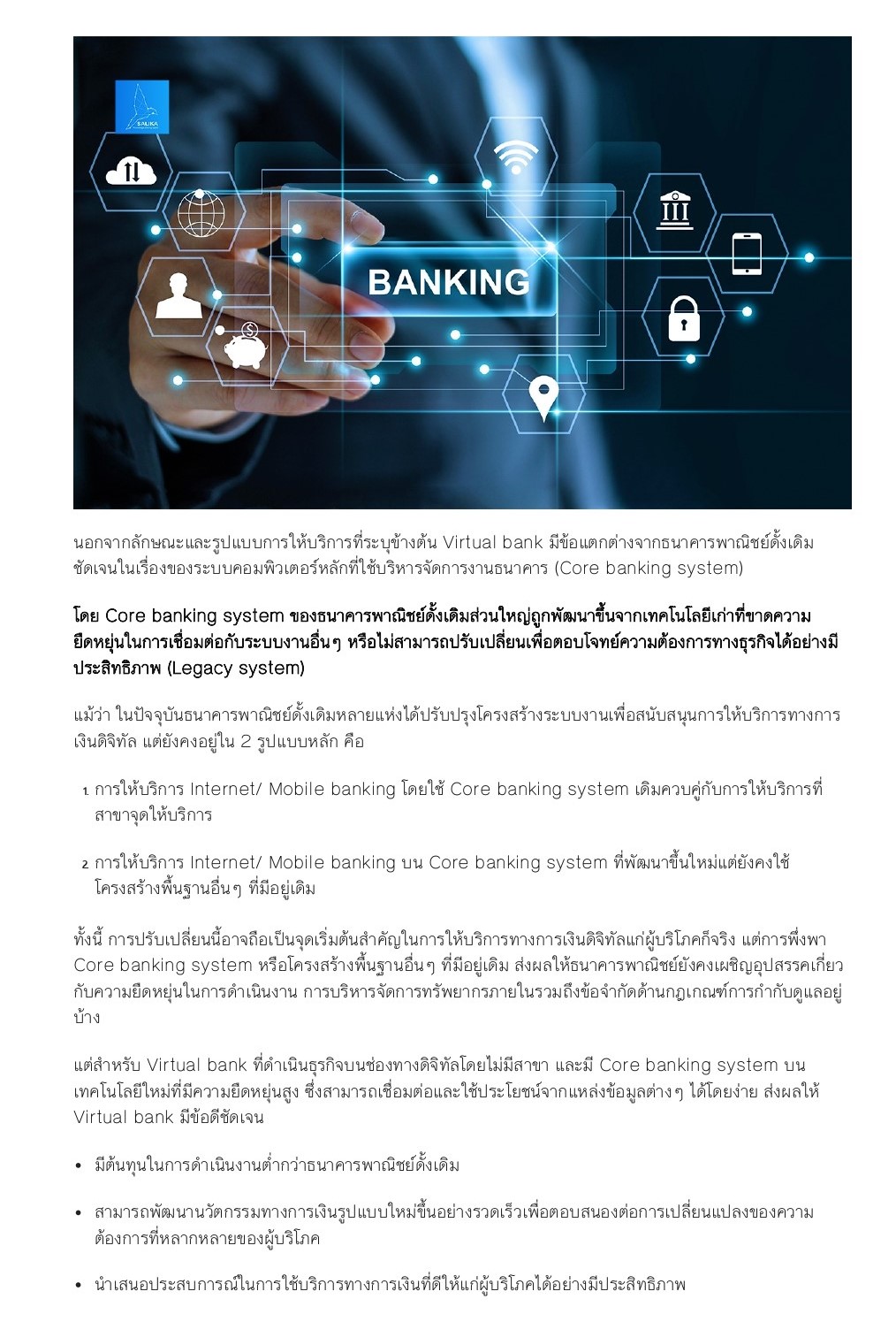 Virtual bank page 0004