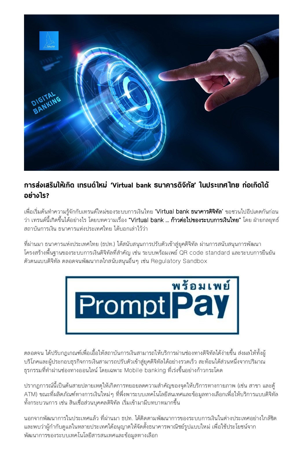 Virtual bank page 0002