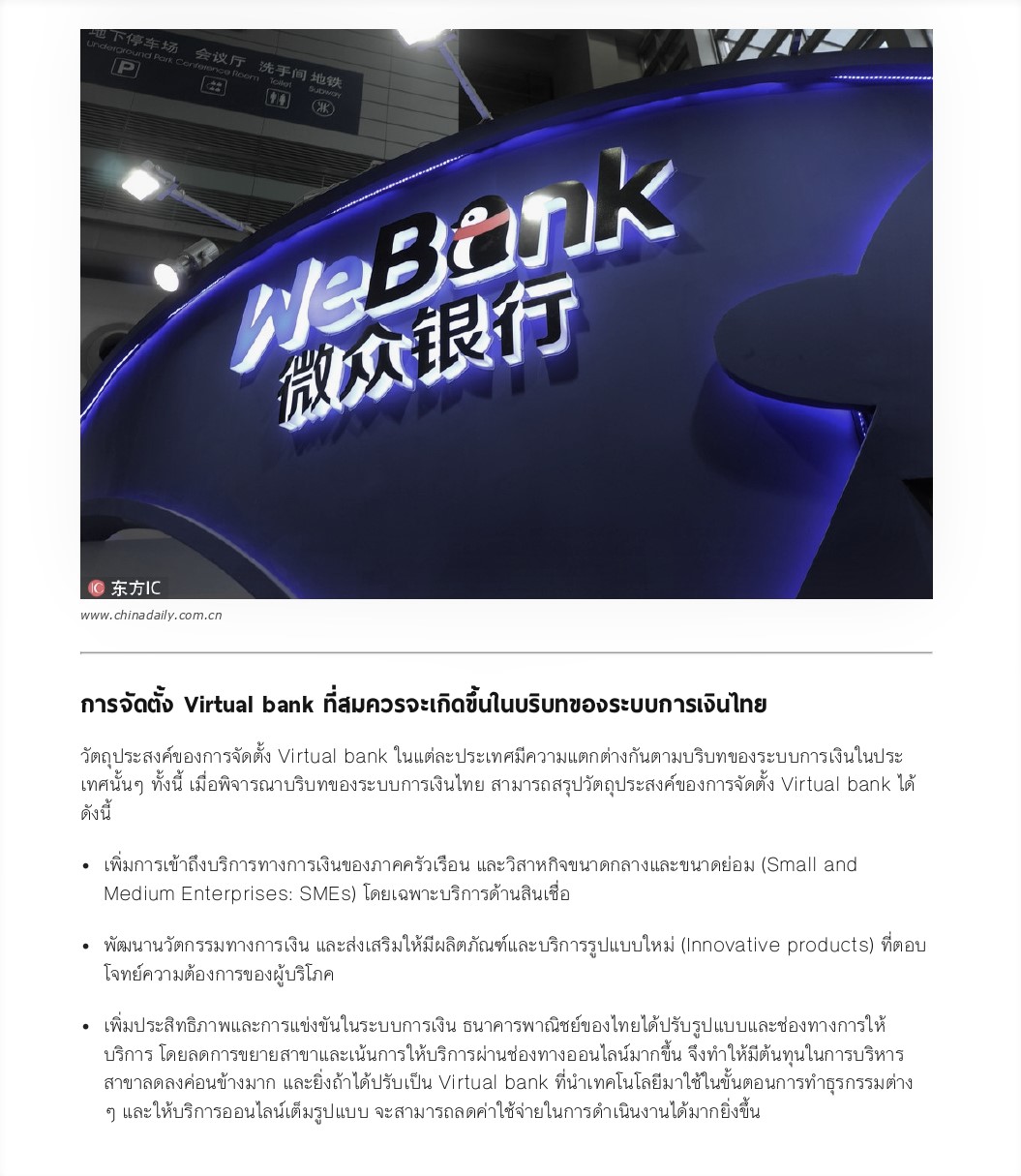 Virtual bank page 0007
