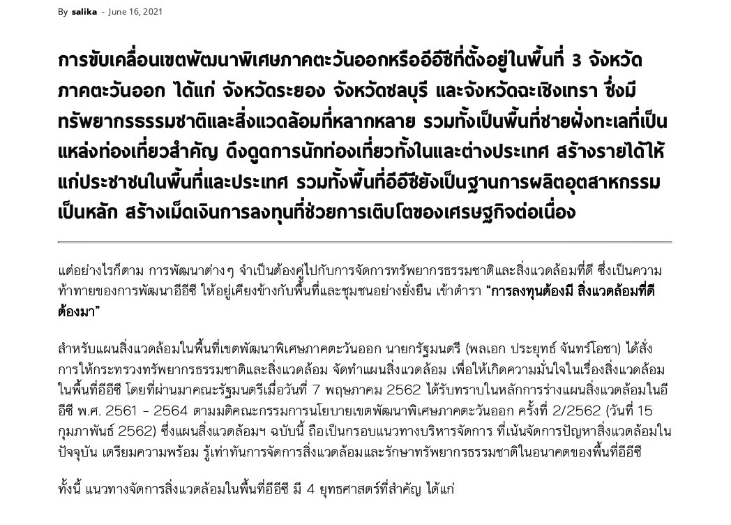 eec page 0001