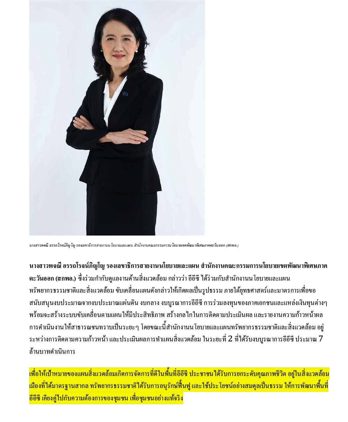 eec page 005