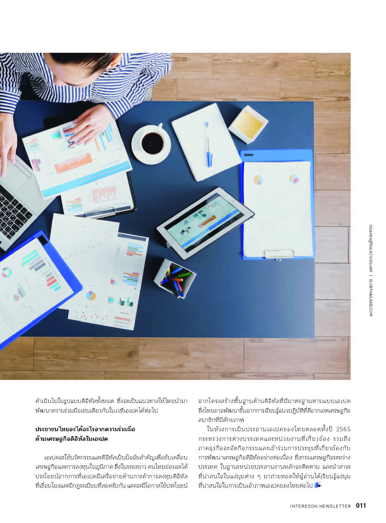 INTERECON 16 compressed Page 11