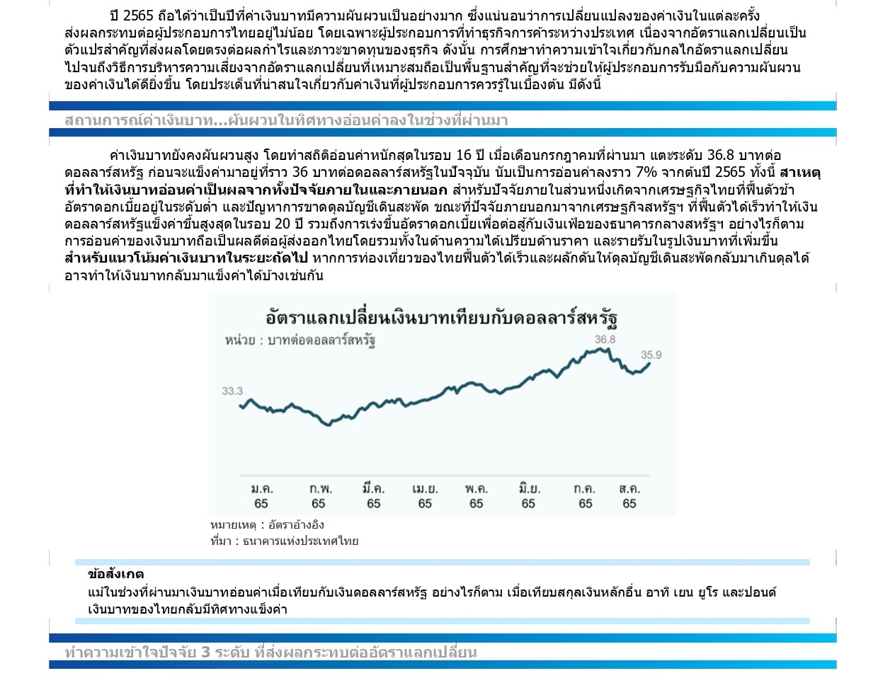 EXIM E NEWS 17 page 0001