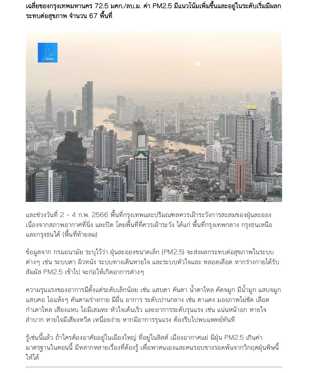 PM25 page 3