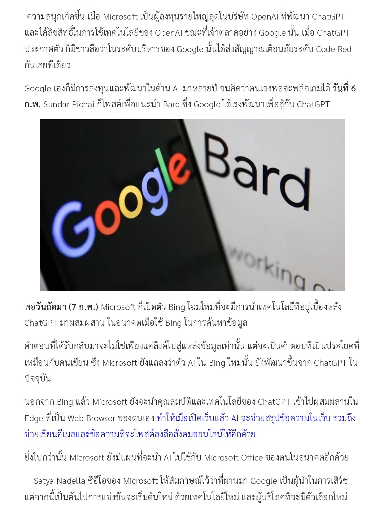 ChatGPT 3