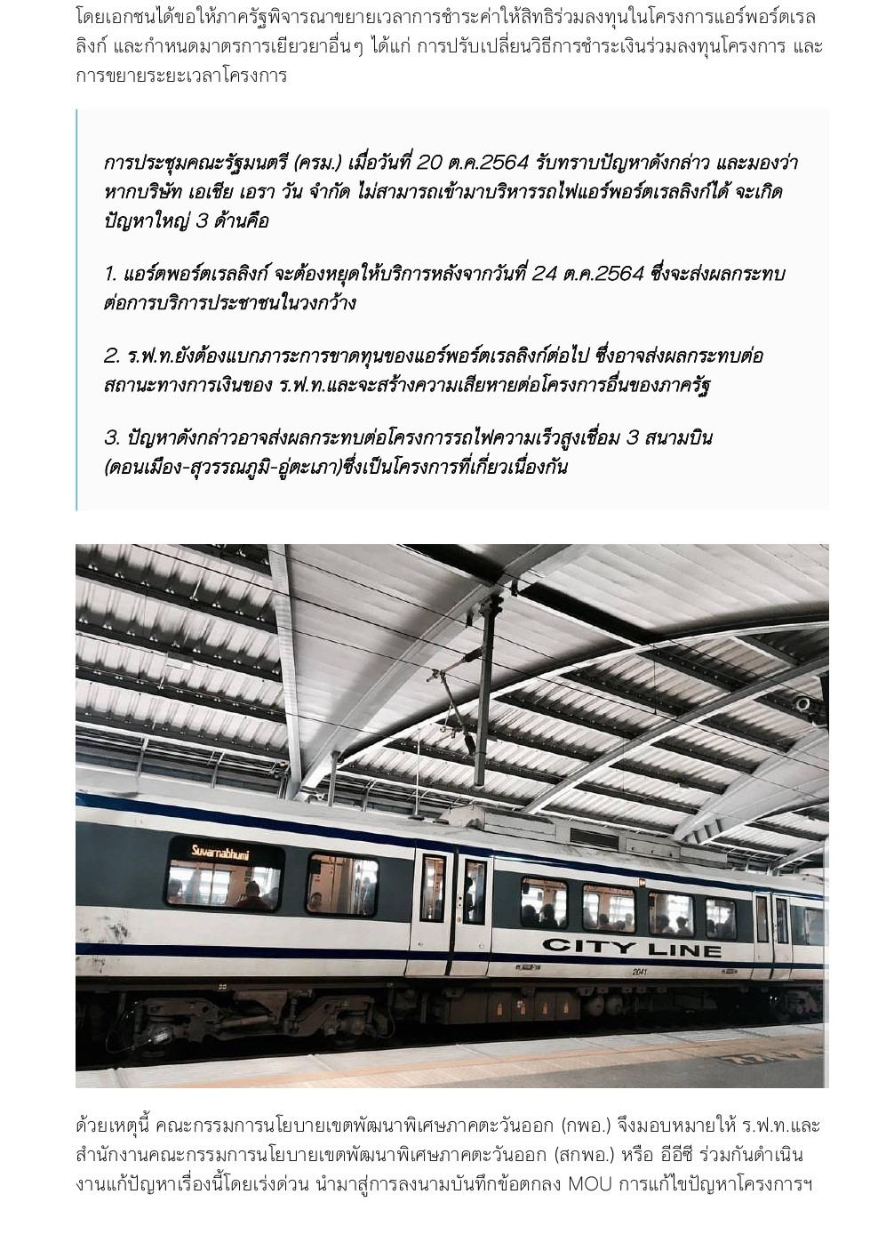 airport page 0003