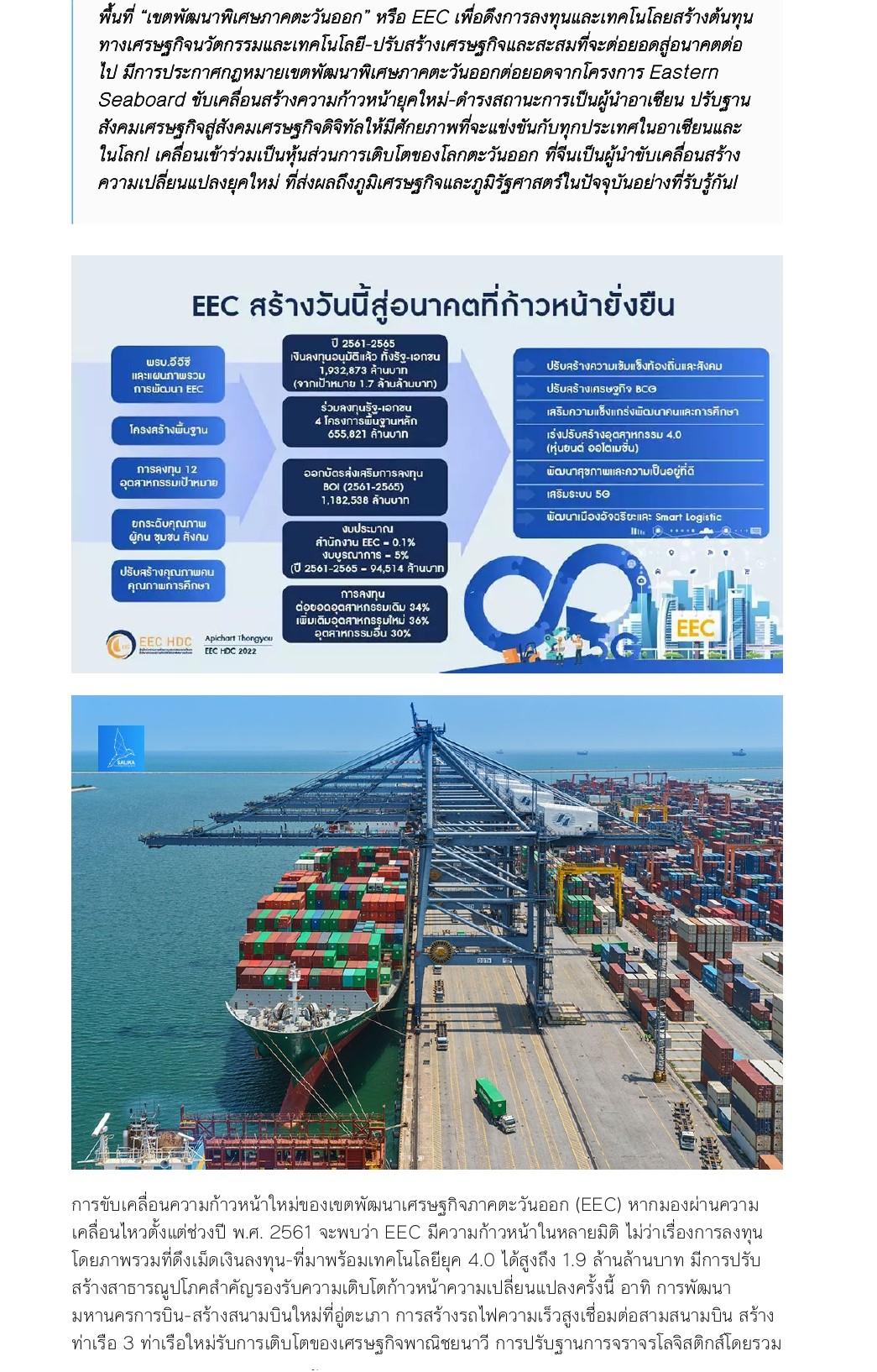 EEC page 0003