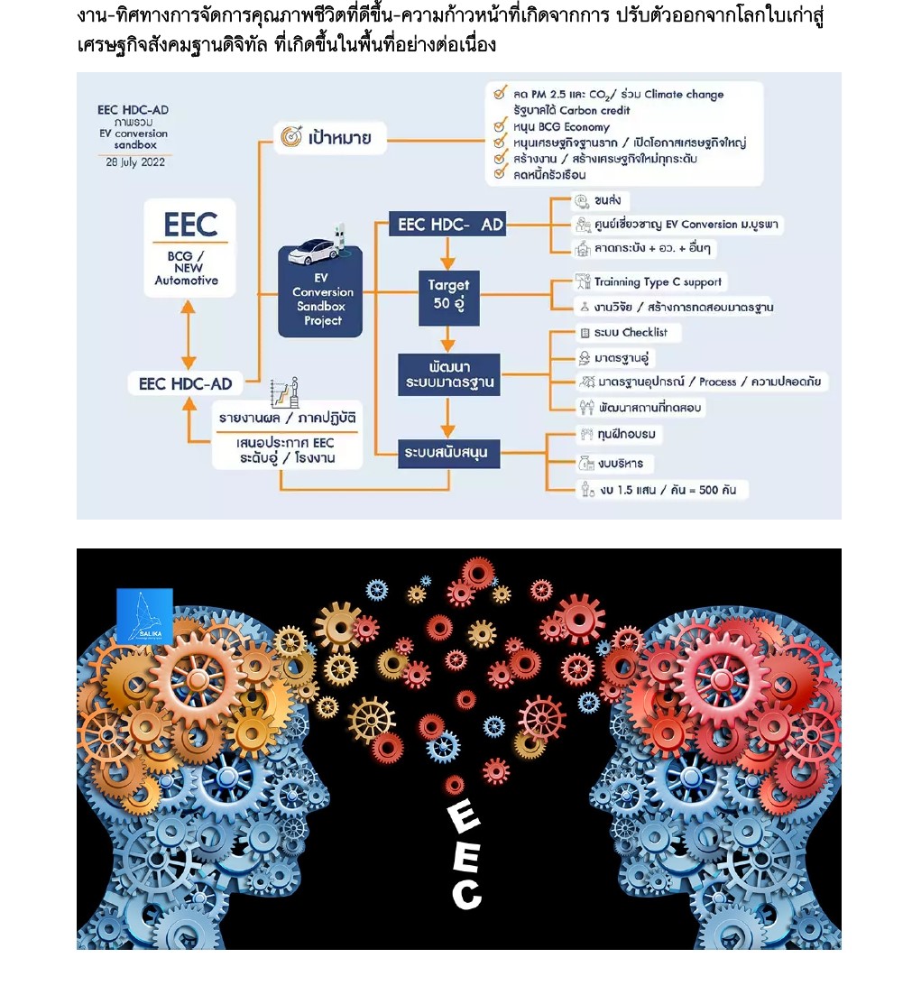 EEC page 0005