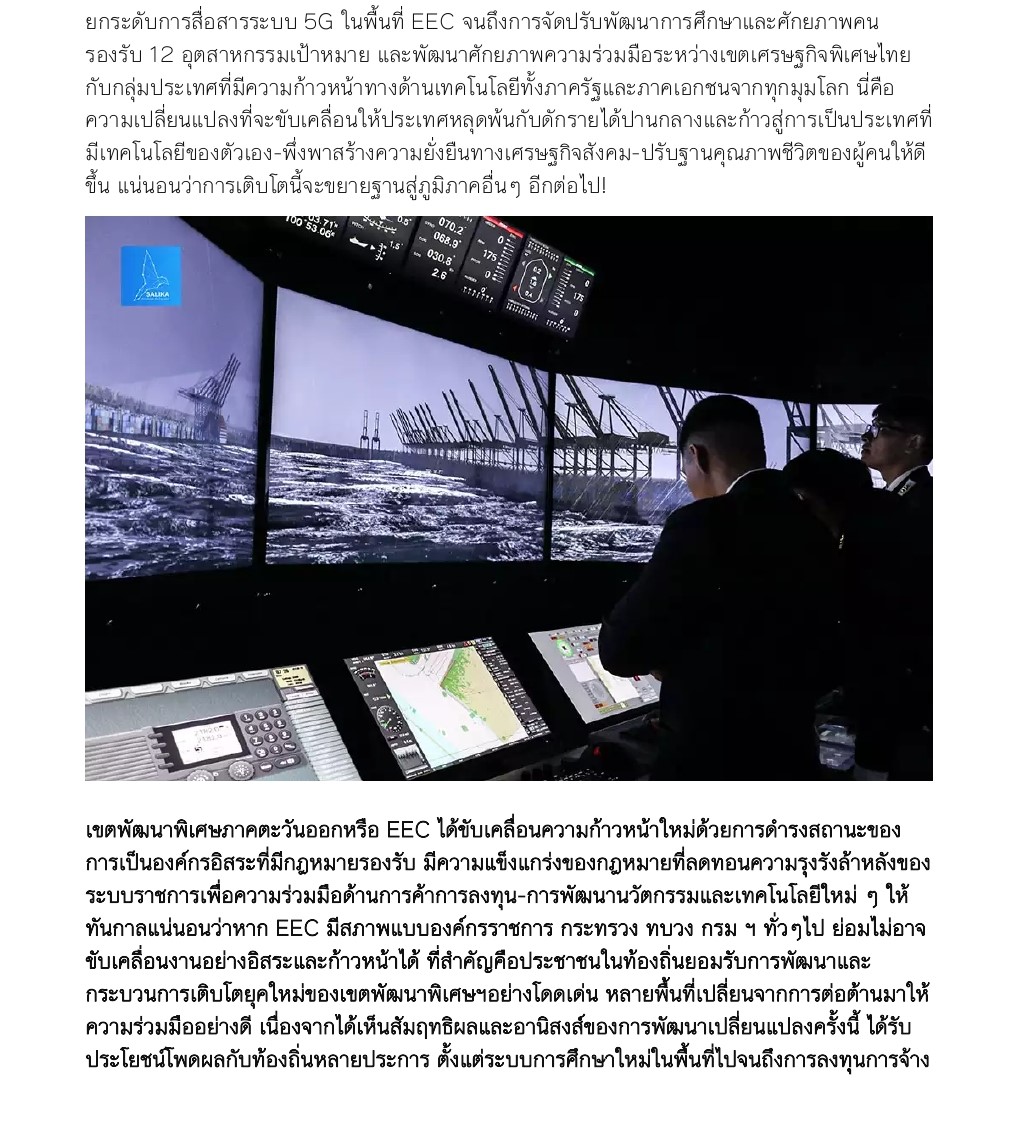 EEC page 0004