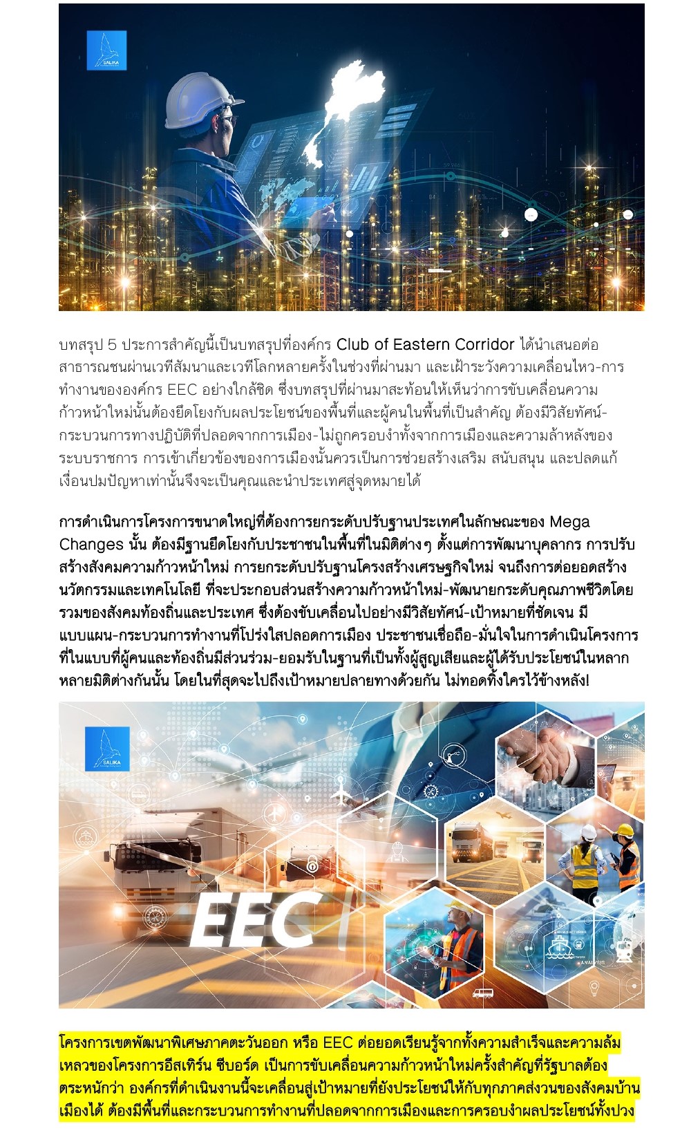 EEC page 0007