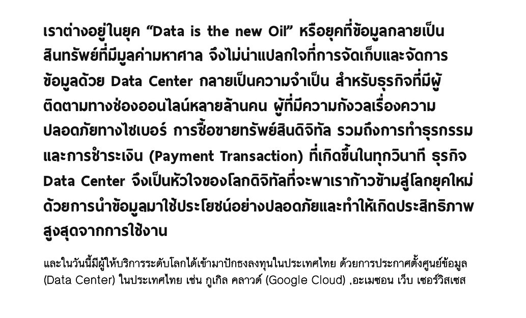 Data Center page 0001