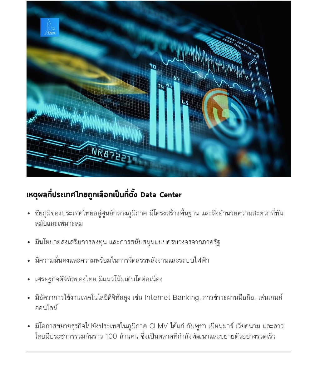 Data Center page 0003