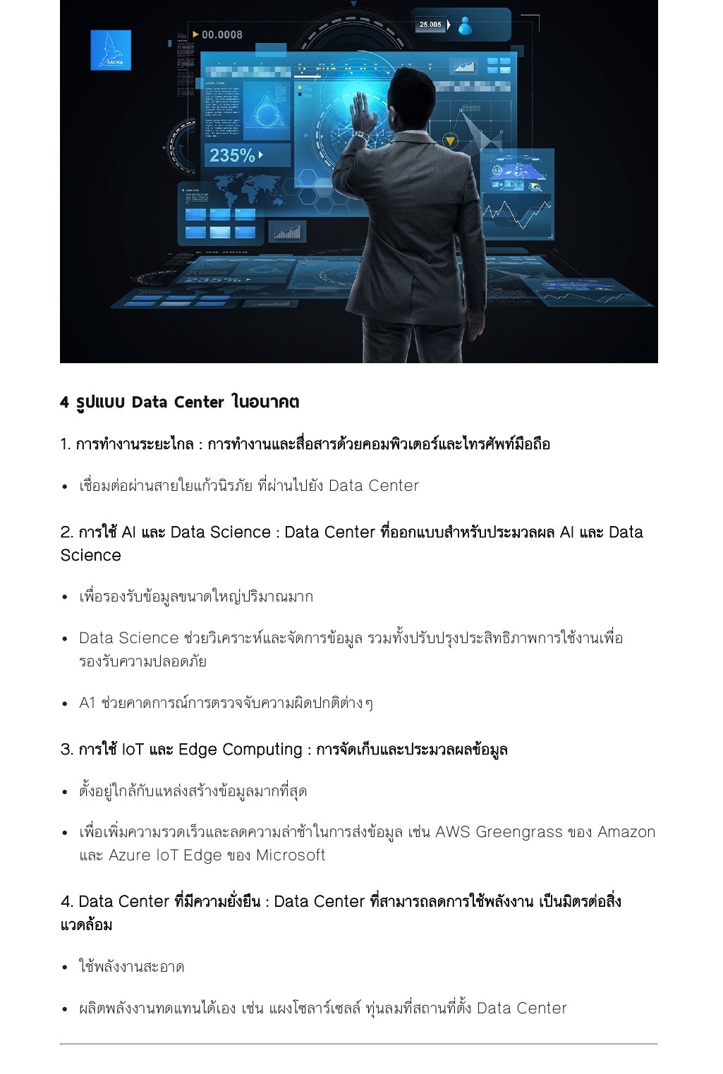 Data Center page 0004