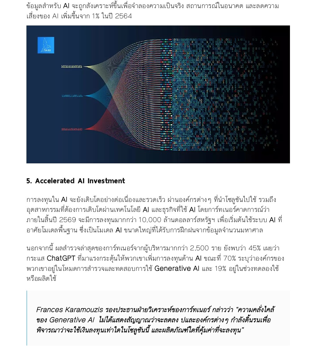 Machine Learning page 0005