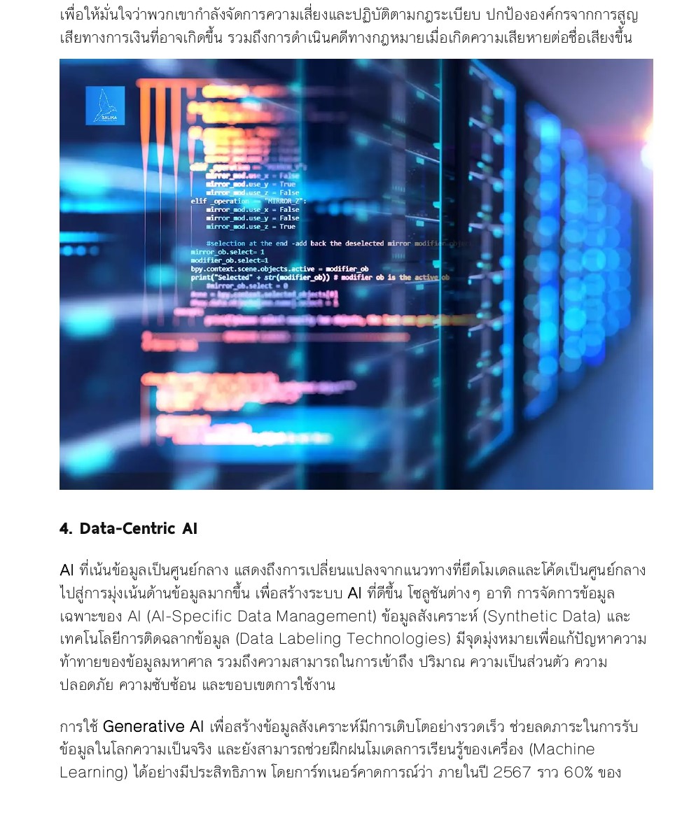  Machine Learning page 0004