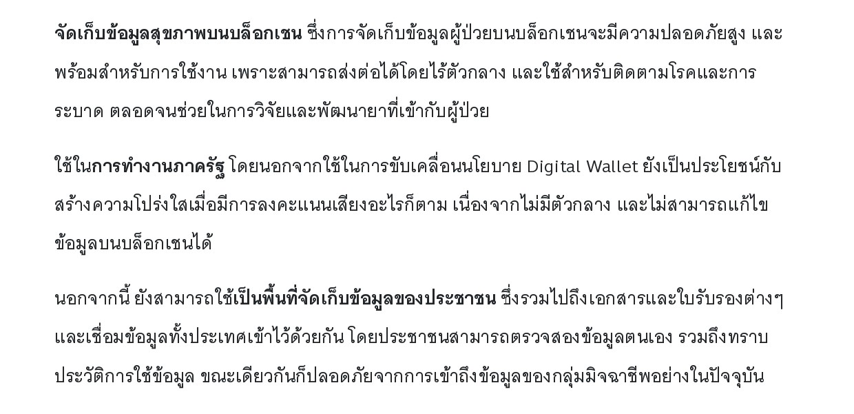 Digital Wallet page 0004