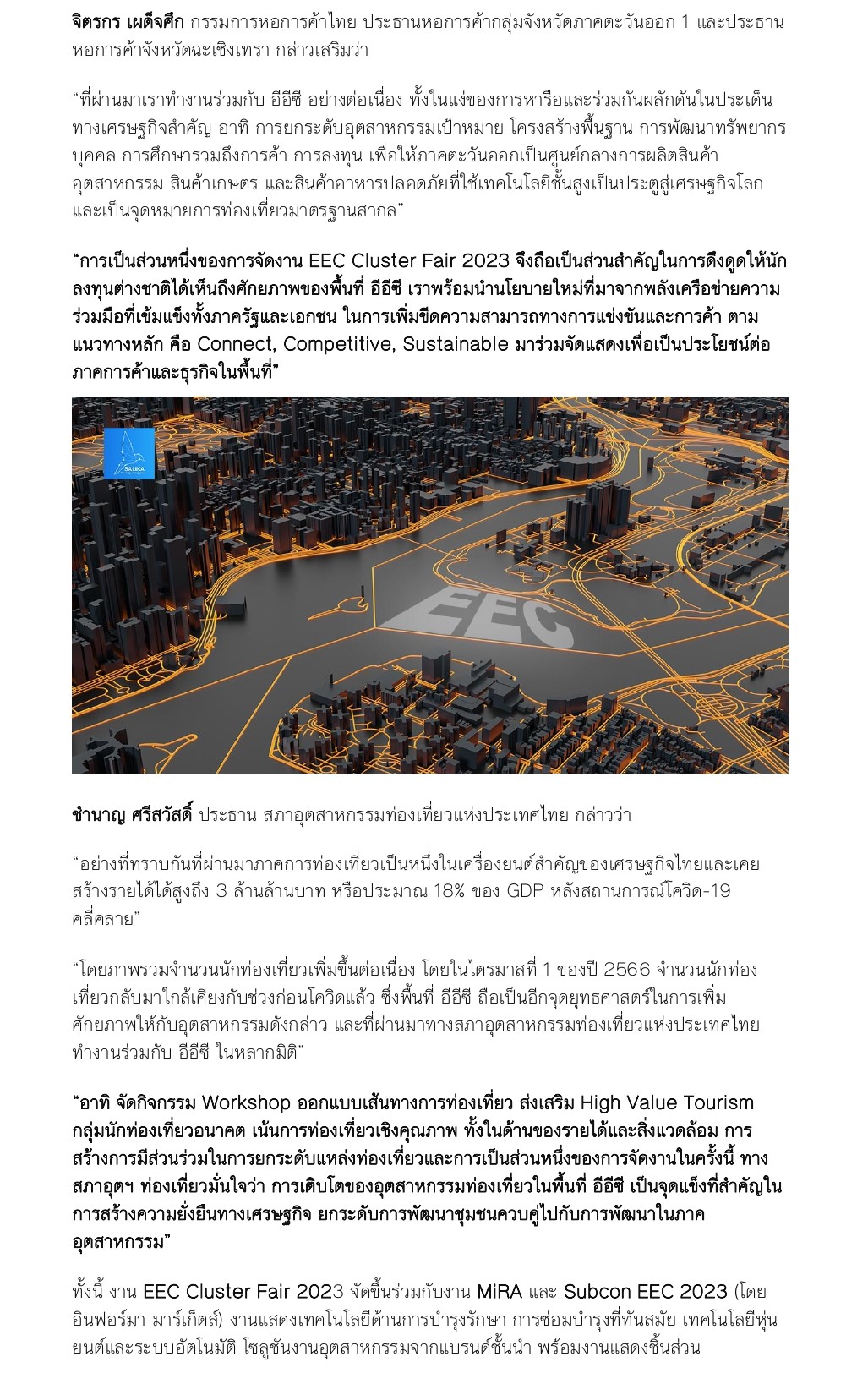 EEC Cluster page 0005